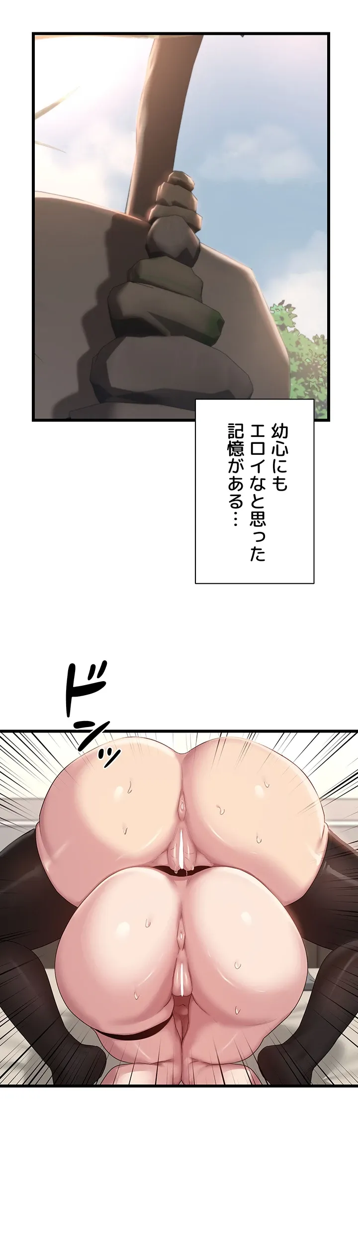 アヤシイ勉強会 - Page 8